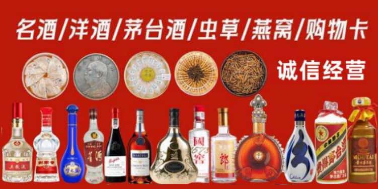 凉城县回收烟酒